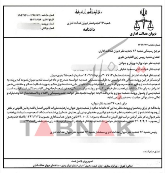 میراث نامبارک وزرای سابق بر گردن دنیامالی/ ابطال انتخابات سوارکاری روی میز وزیر