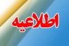 فضاهای بی دفاع شهری حاشیه رود دره اوین  مجموعه گردشگری باغ سبزمی شود