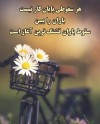گاه برخی از مشکلاتِ قابلِ بیانِ محل کار خود را با خانمتان در میان بگذارید تا به شما مشورت دهد.