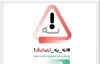 برای نه به تصادف گام عملی بردارید/ به عنوان دیدبان تحقق مطالبات را پیگیری خواهیم کرد