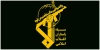 بیانیه سپاه پاسداران در پی چهلم جان باختگان حوادث دی ماه