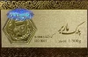 قیمت سکه پارسیان برای امروز چهارشنبه ۶ اسفند ۱۴۰۴ + جدول